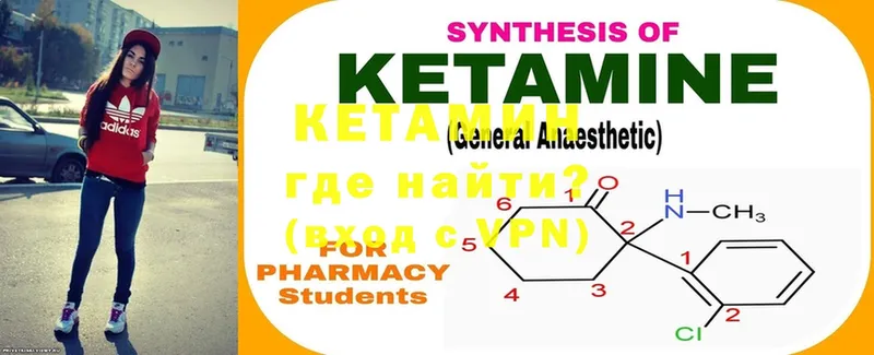 Кетамин ketamine  Петровск-Забайкальский 