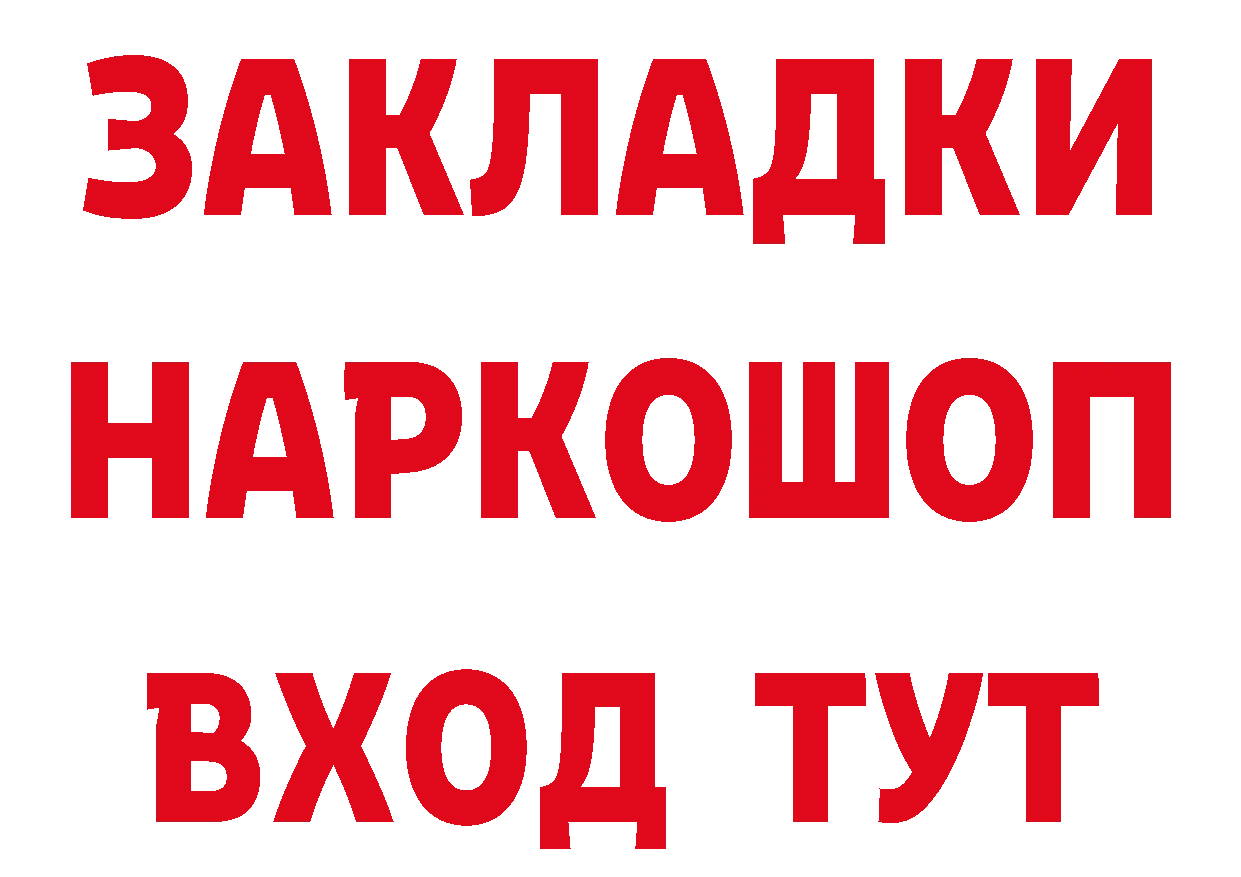 ТГК жижа вход сайты даркнета МЕГА Петровск-Забайкальский